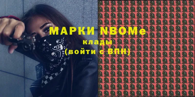 Марки NBOMe 1,5мг  Новый Уренгой 